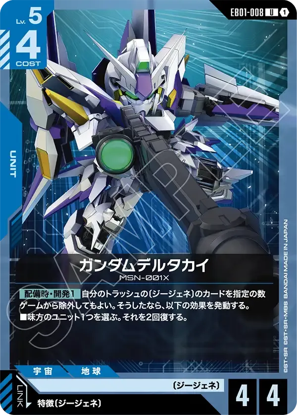 Gundam Delta Kai