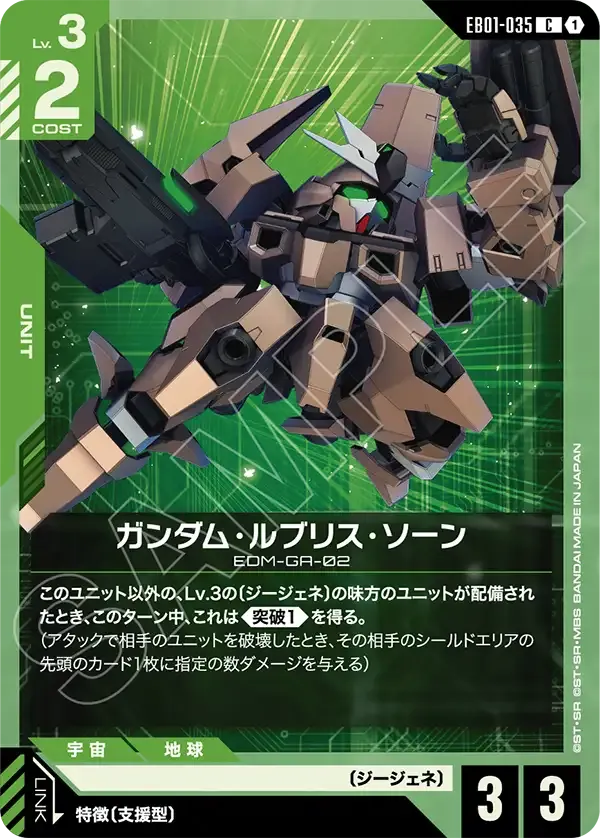 Gundam Lfrith Thorn
