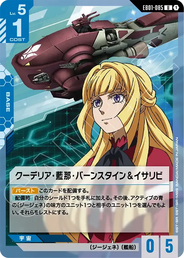 Kudelia Aina Bernstein & Isaribi