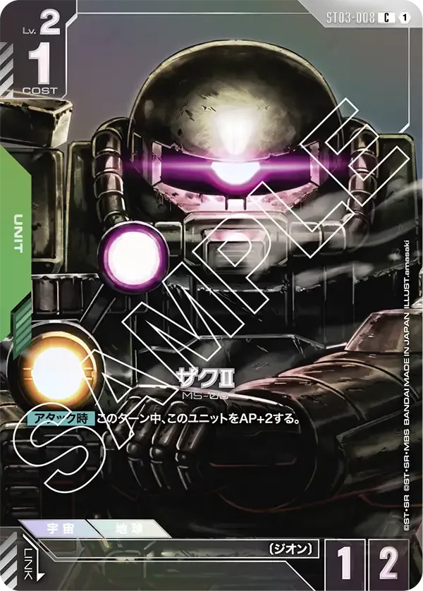 Zaku Ⅱ