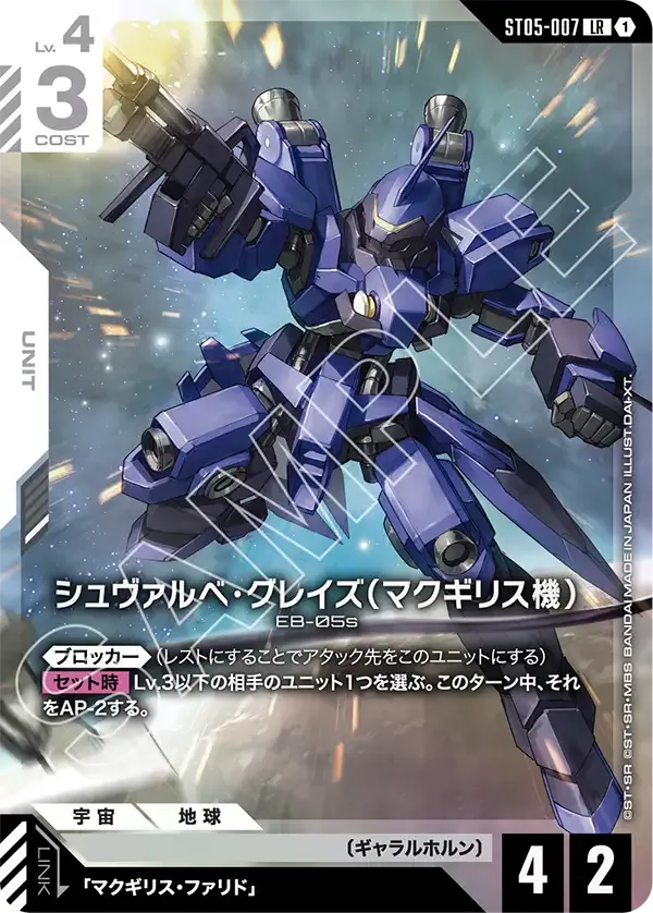 McGillis' Schwalbe Graze