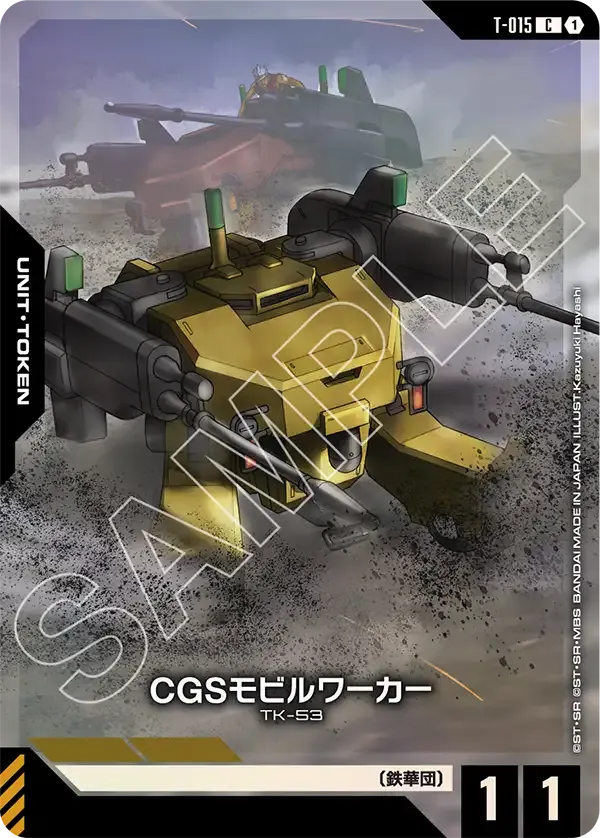CGS Mobile Worker (C) — alternate art