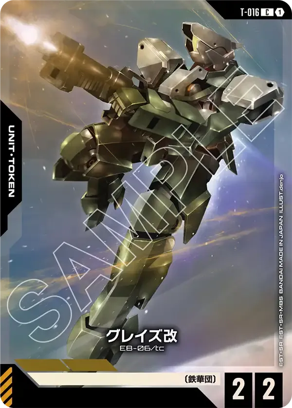 Graze Custom (C) — alternate art