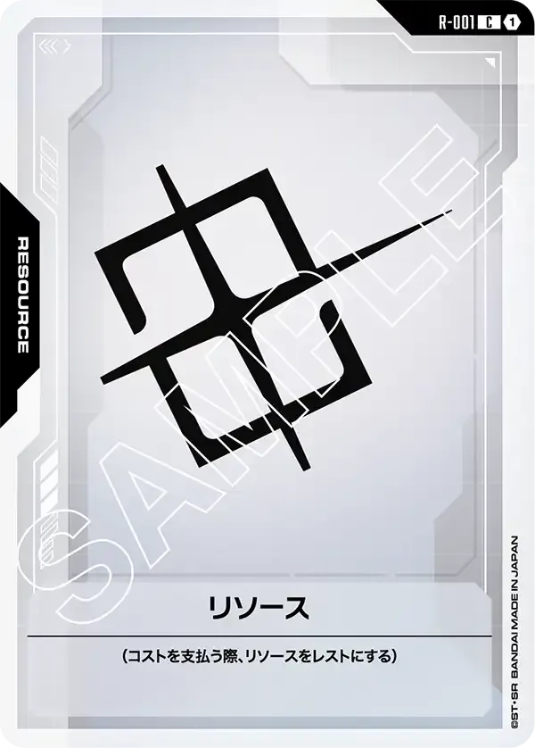 Resource (C) — alternate art