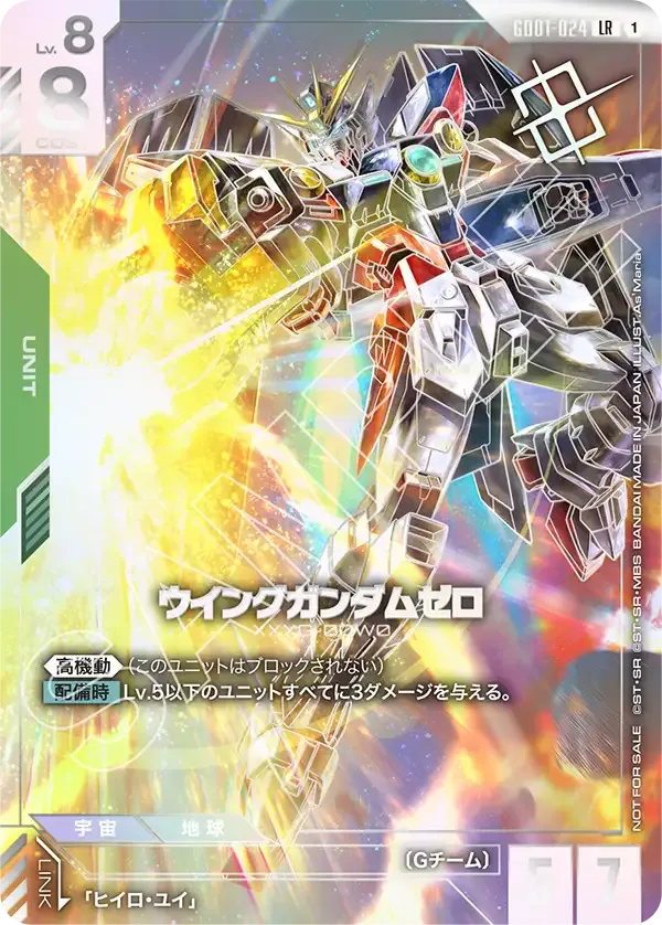 Wing Gundam Zero
