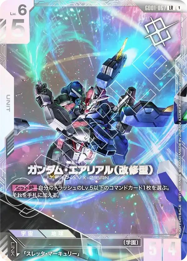 Gundam Aerial Rebuild