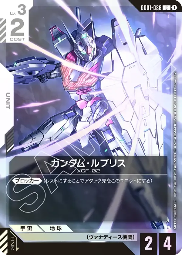 Gundam Lfrith