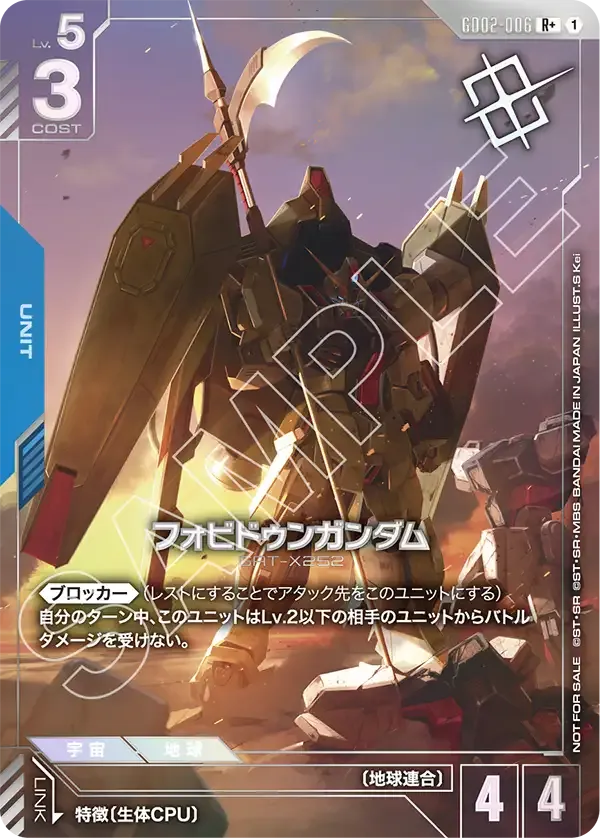 Forbidden Gundam