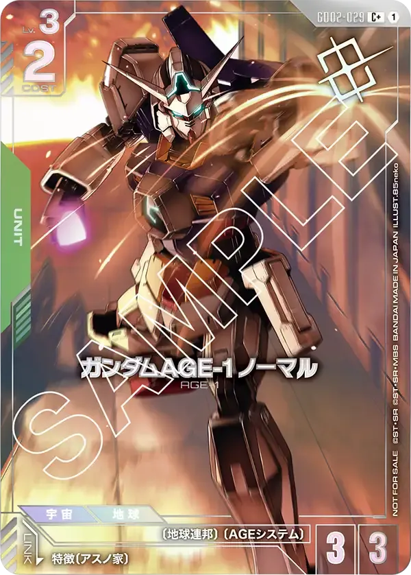 Gundam AGE-1 Normal