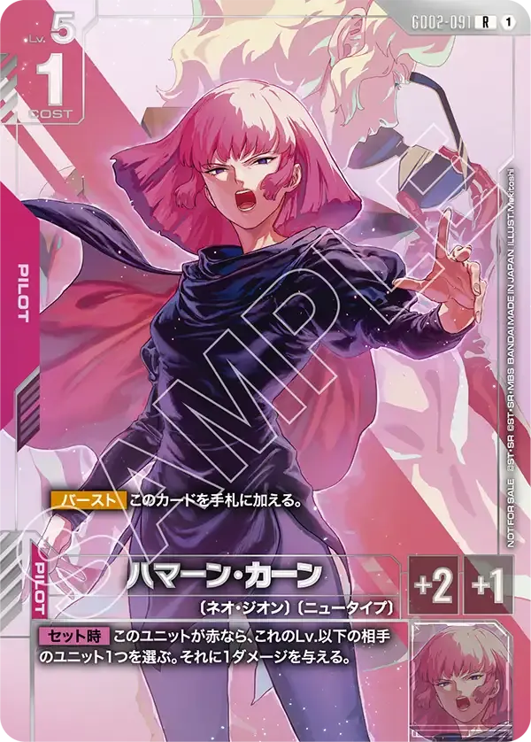Haman Karn