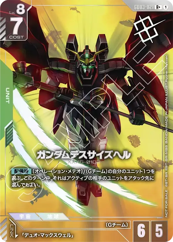 Gundam Deathscythe Hell