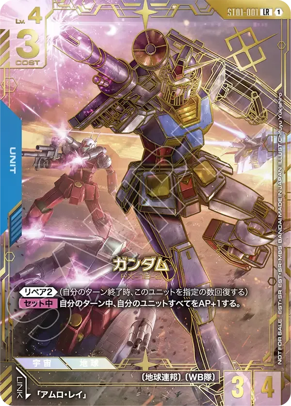 Gundam