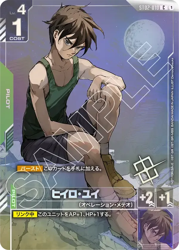 Heero Yuy