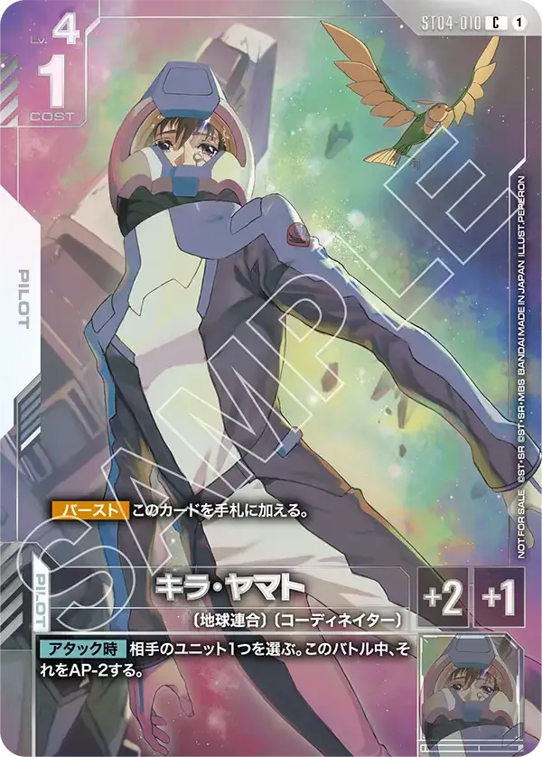 Kira Yamato