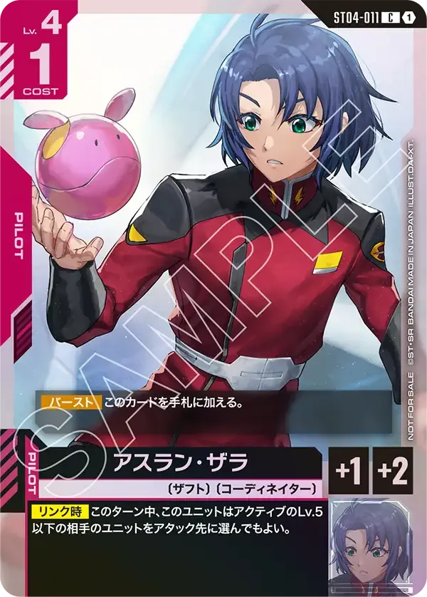 Athrun Zala