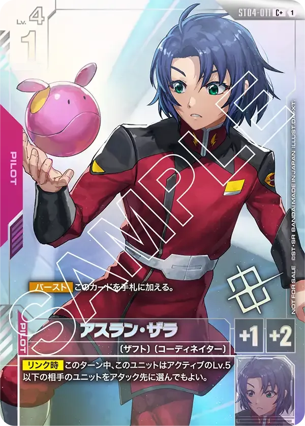 Athrun Zala