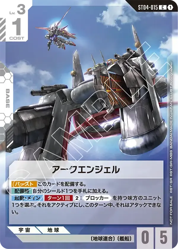 Archangel