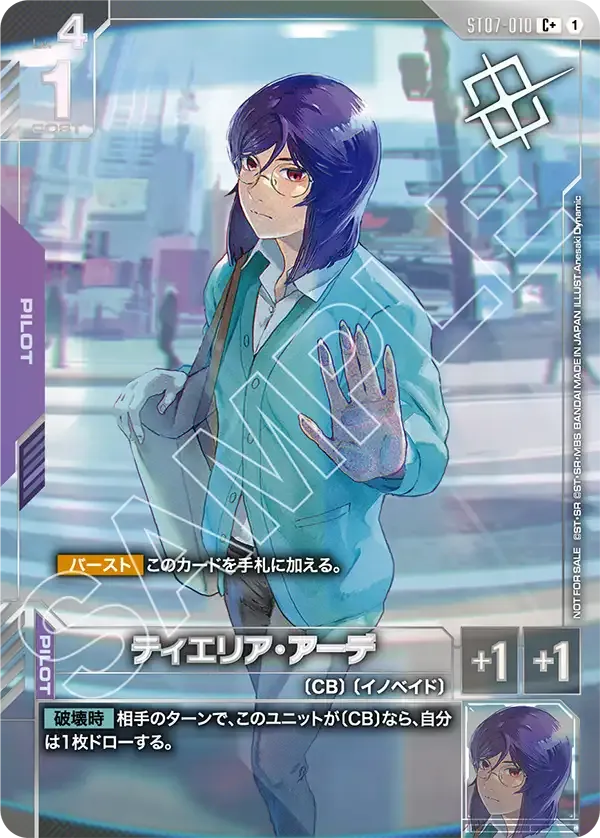 Tieria Erde