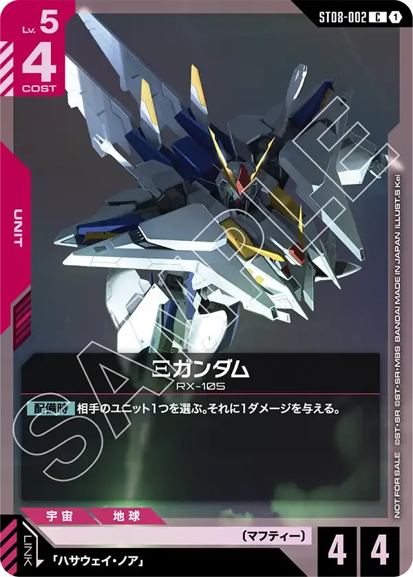 Ξ Gundam