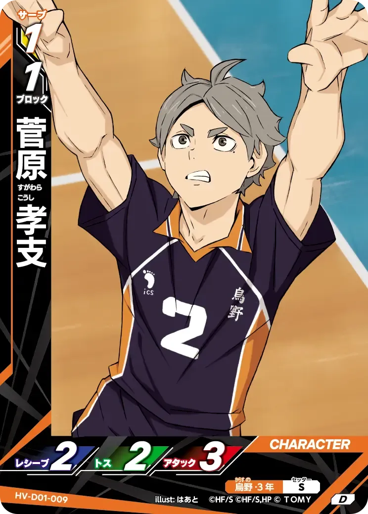 Koshi Sugawara