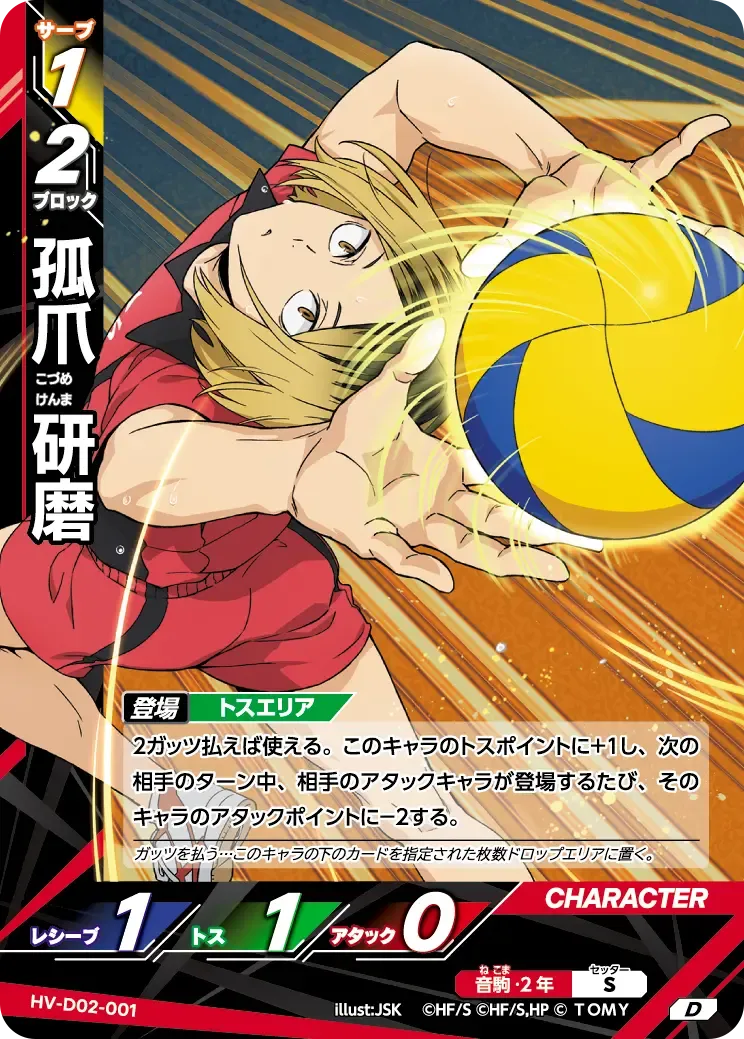 Kenma Kozume