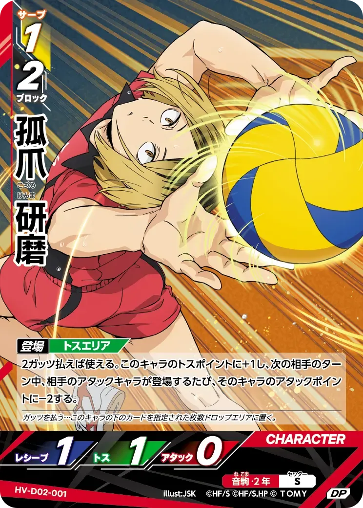 Kenma Kozume — alternate art