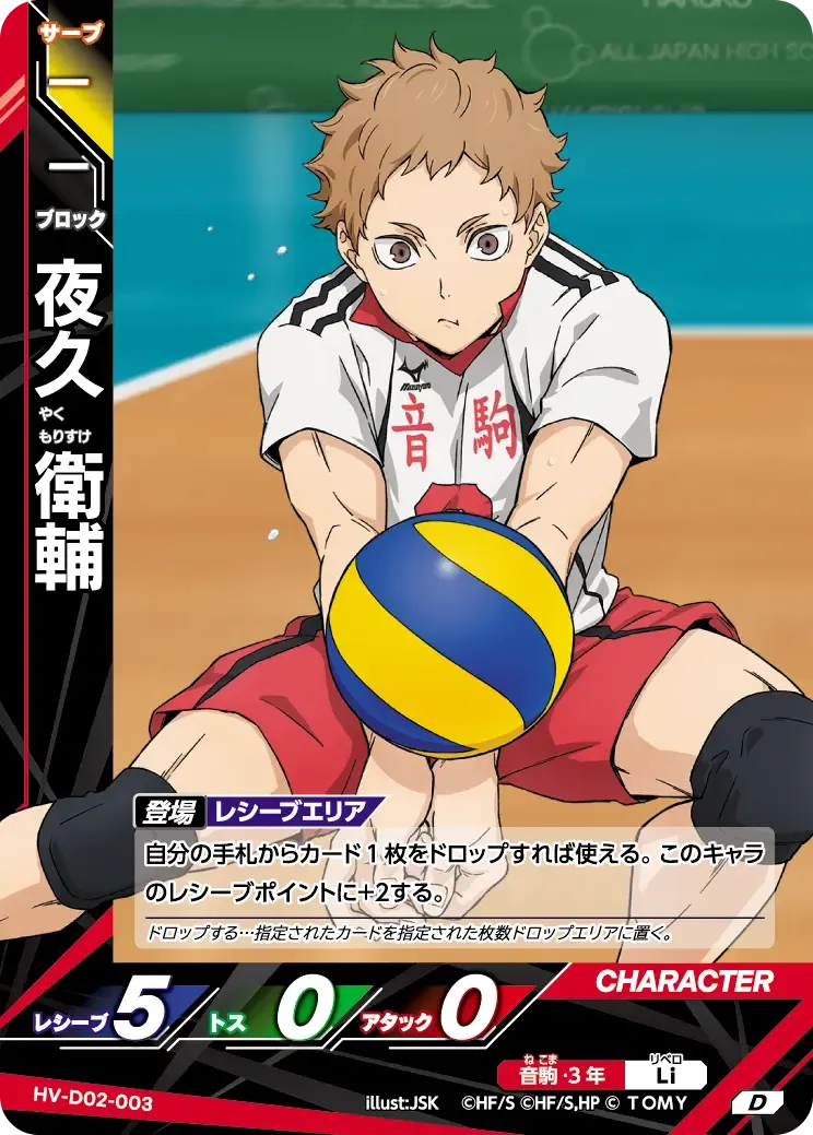 Morisuke Yaku