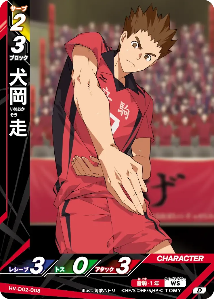 So Inuoka