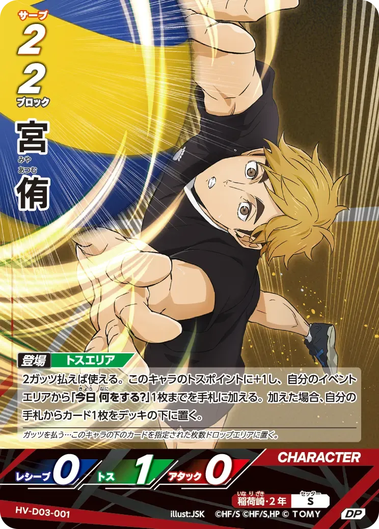 Atsumu Miya — alternate art