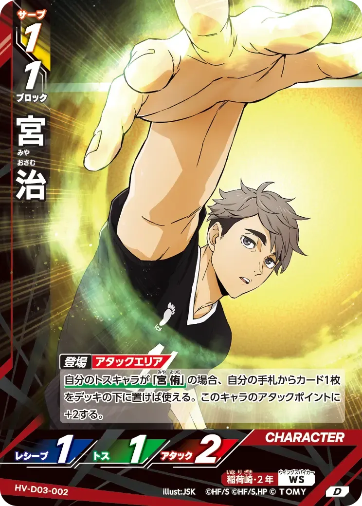 Osamu Miya