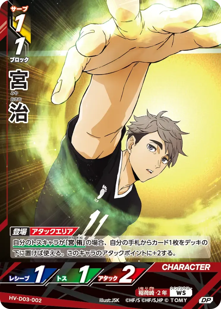 Osamu Miya — alternate art
