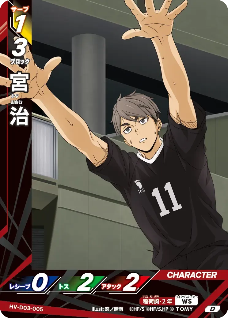 Osamu Miya