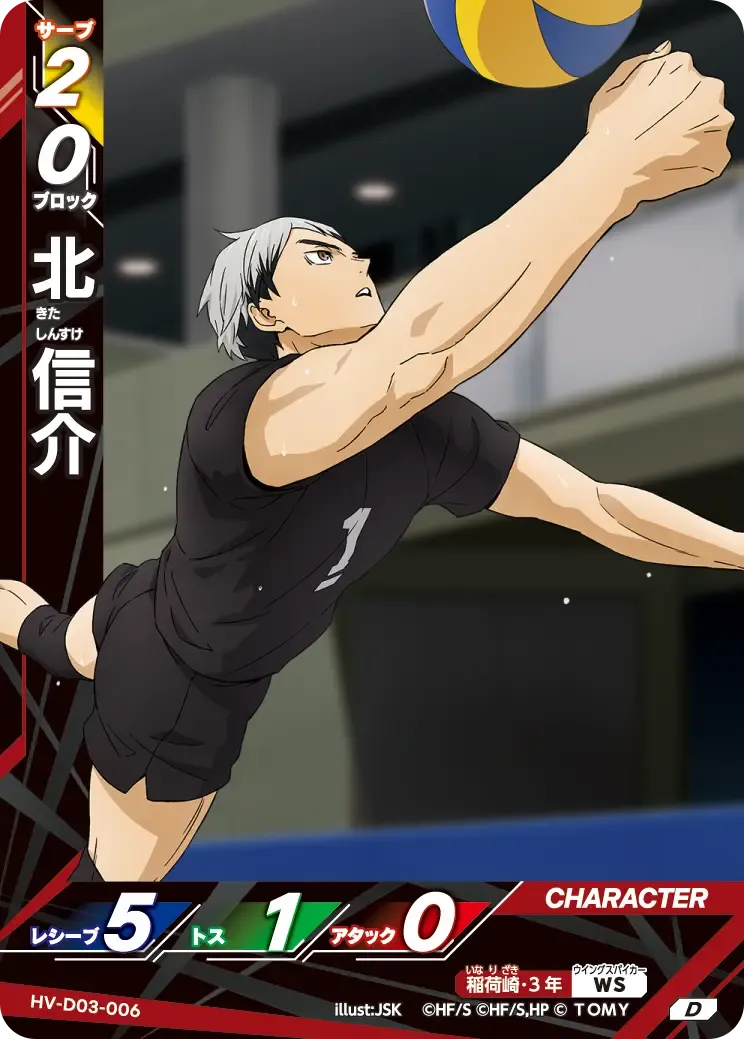 Shinsuke Kita