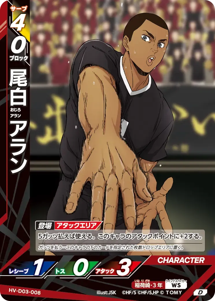 Aran Ojiro