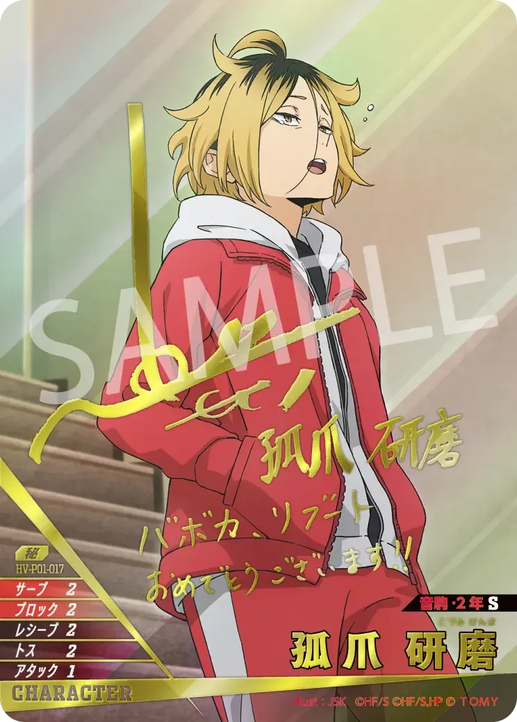 Kenma Kozume