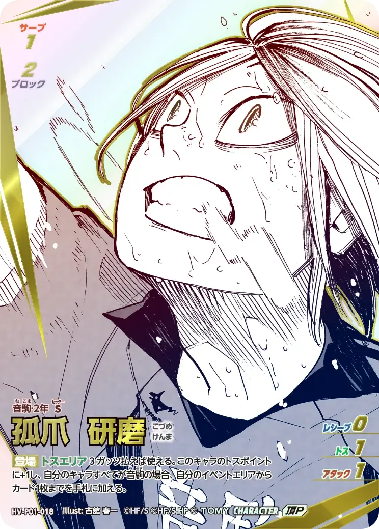 Kenma Kozume — alternate art