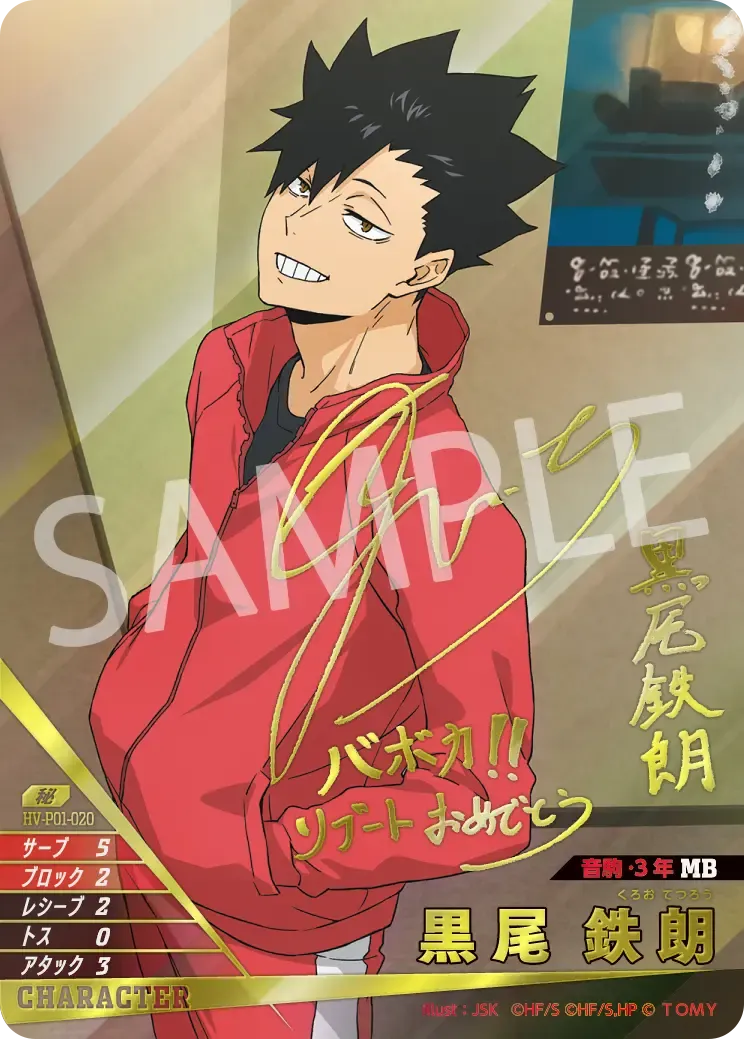 Tetsuro Kuroo