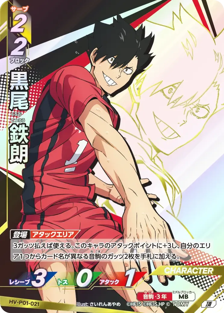 Tetsuro Kuroo