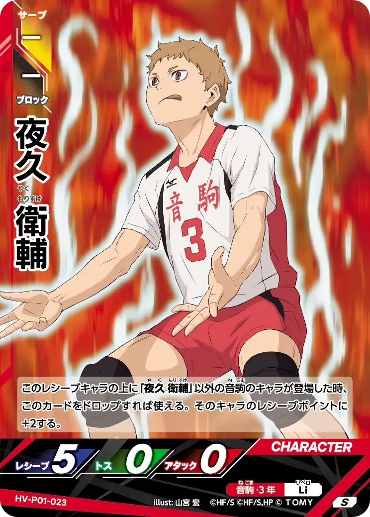 Morisuke Yaku