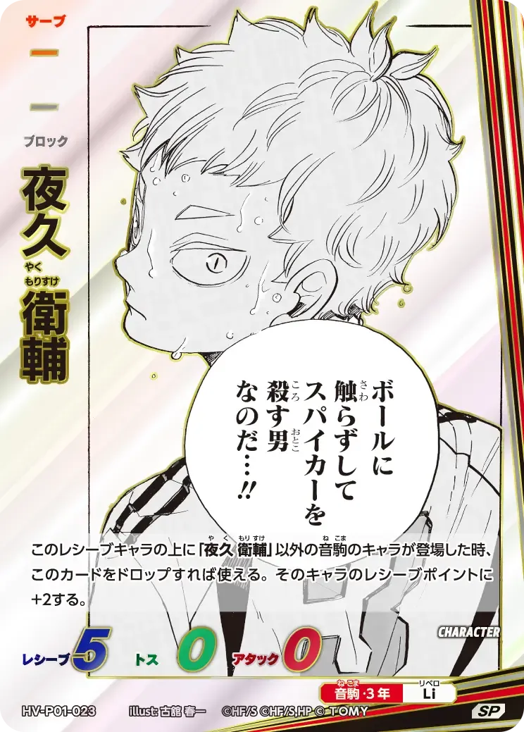 Morisuke Yaku — alternate art