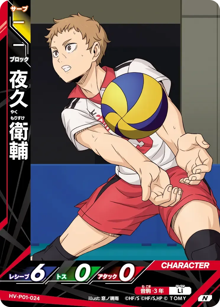 Morisuke Yaku