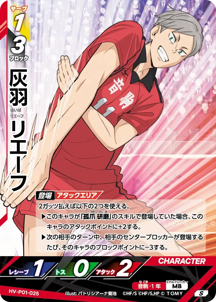 Lev Haiba