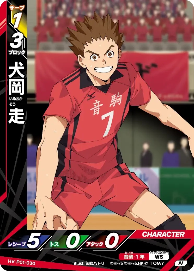 So Inuoka