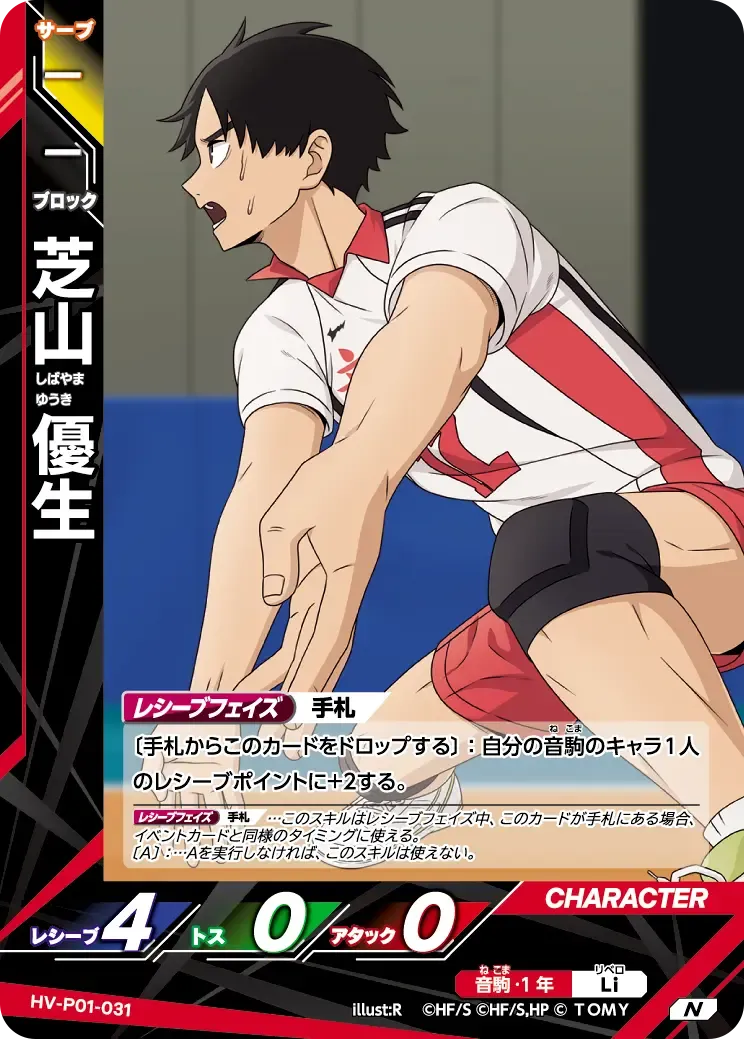 Yuki Shibayama