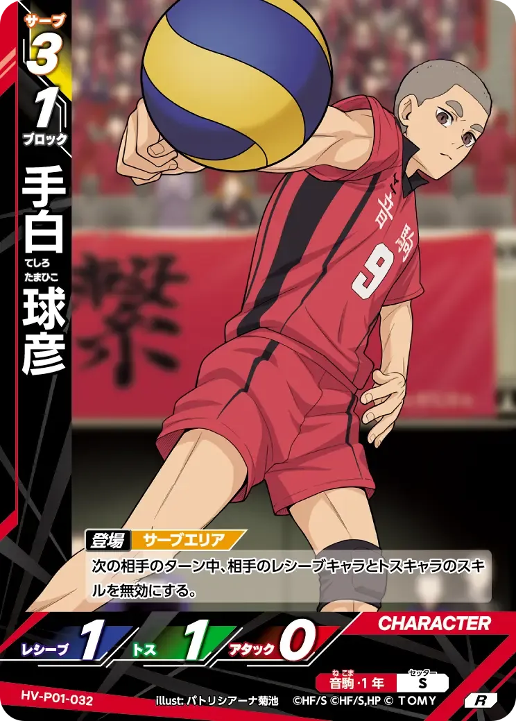 Tamahiko Teshiro