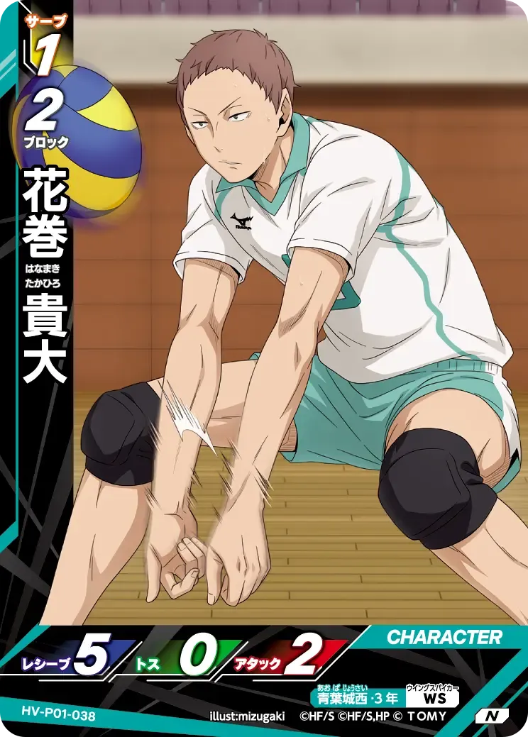 Takahiro Hanamaki