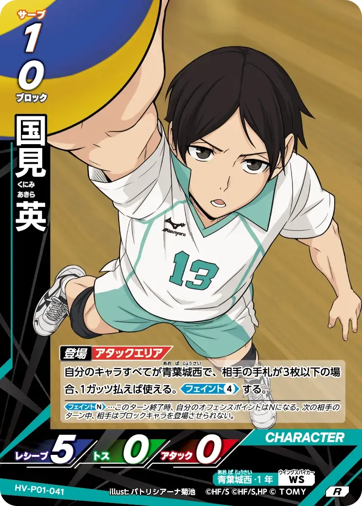 Akira Kunimi