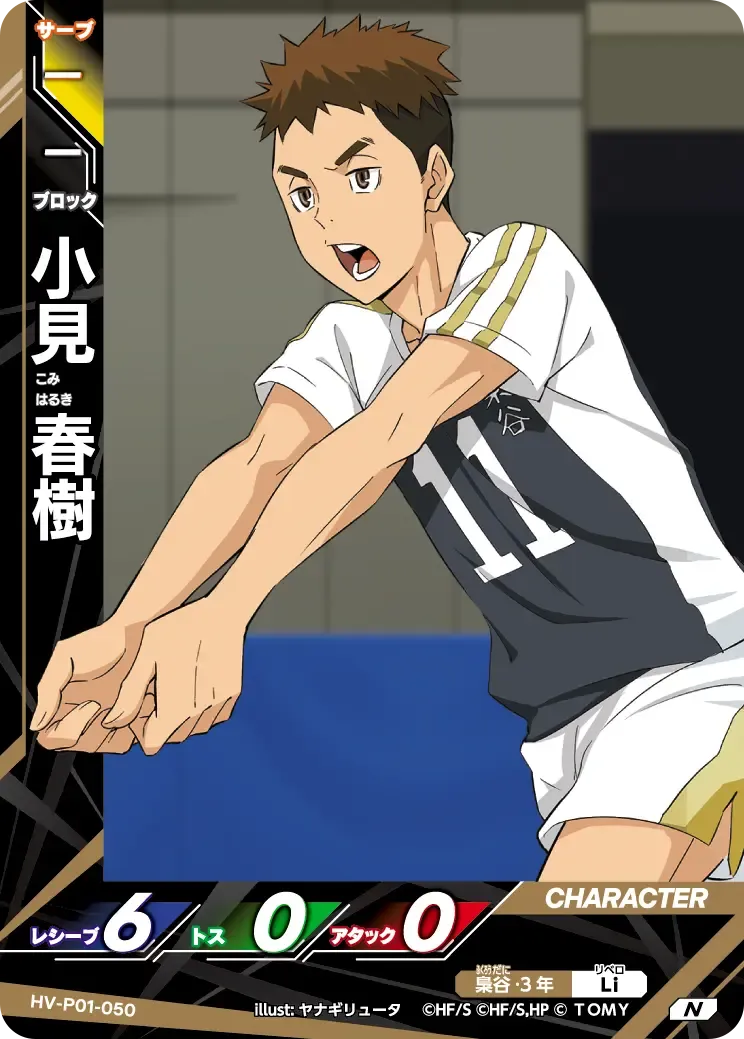 Haruki Komi
