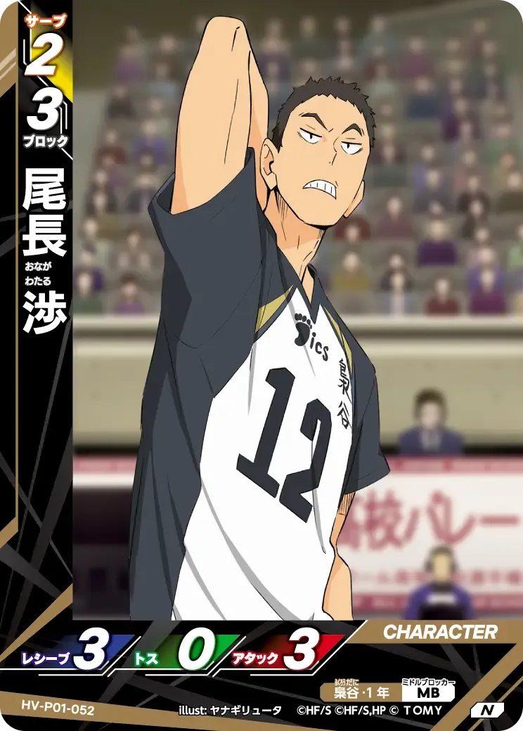Wataru Onaga