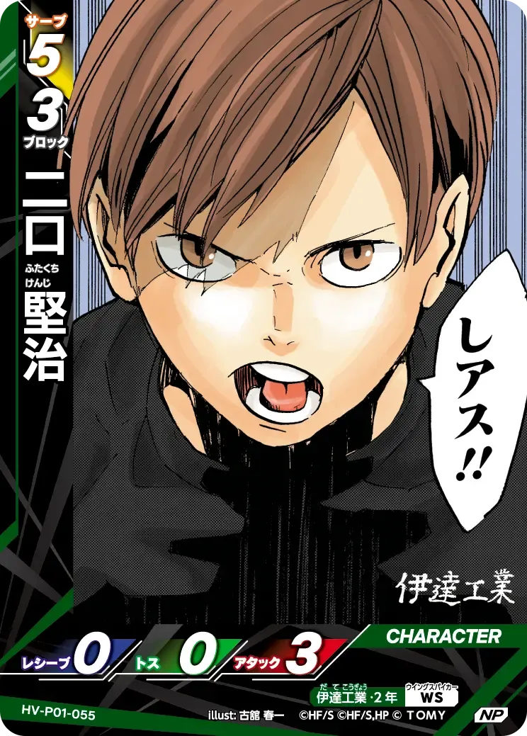 Kenji Futakuchi — alternate art